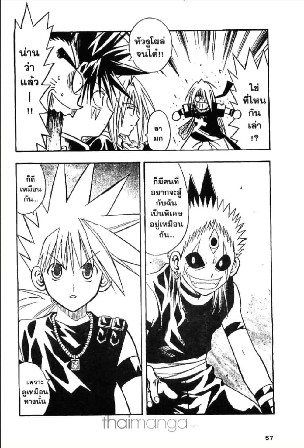 MÄR page 3