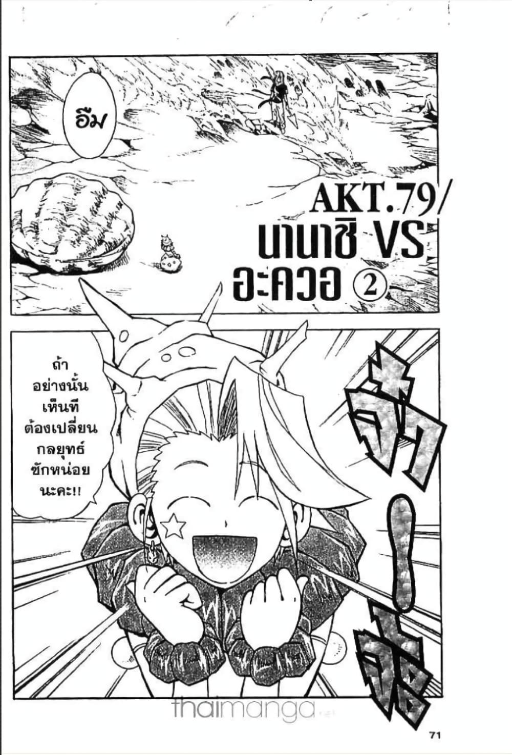 MÄR page 1