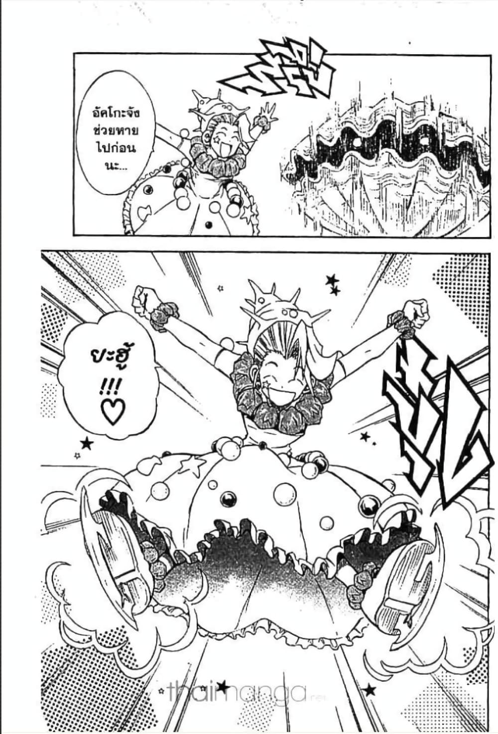 MÄR page 2