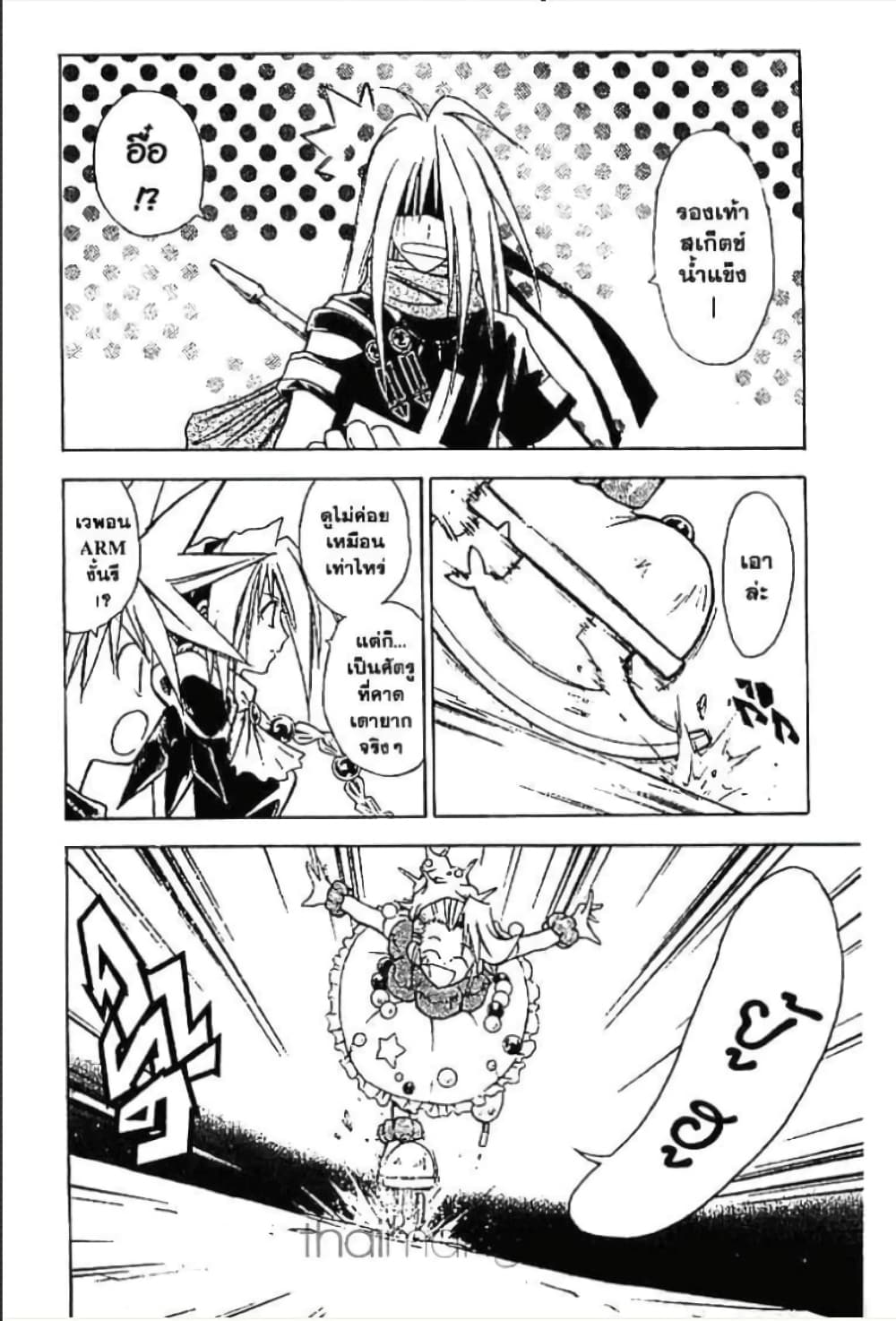MÄR page 3