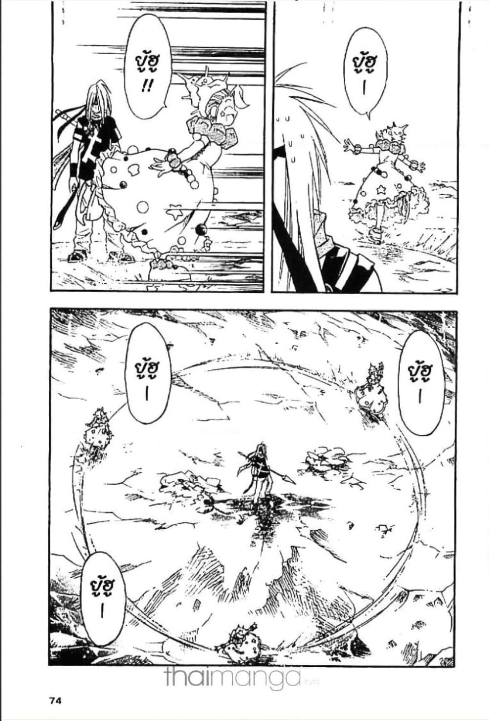 MÄR page 4