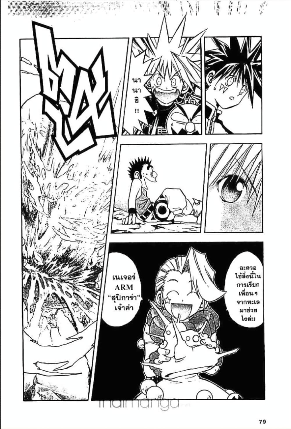 MÄR page 9