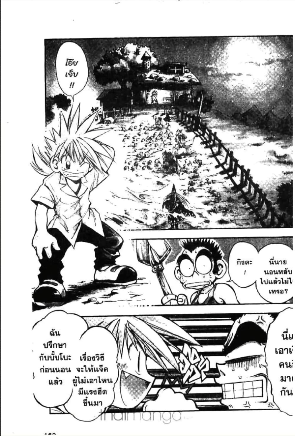MAR page 2