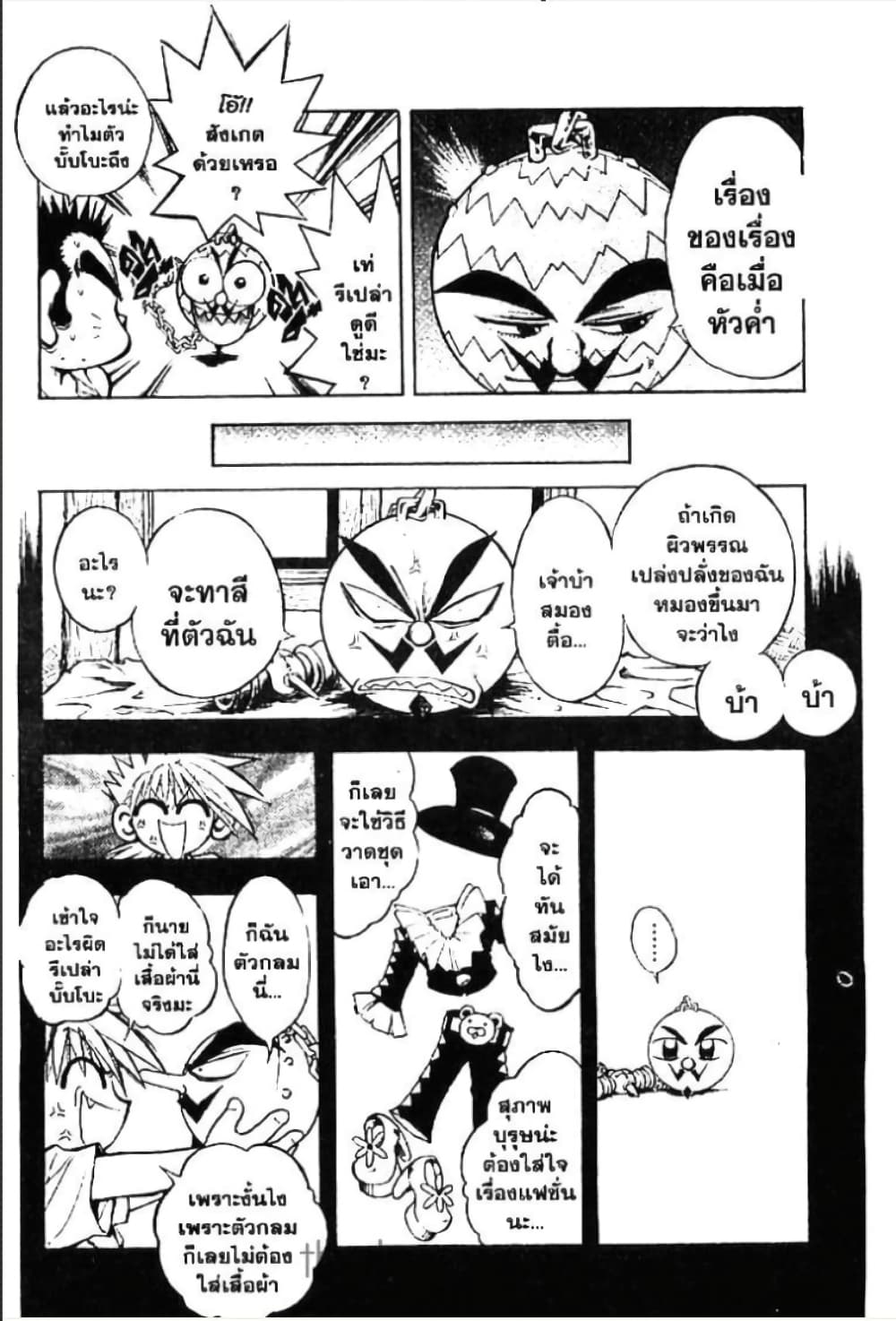 MAR page 3