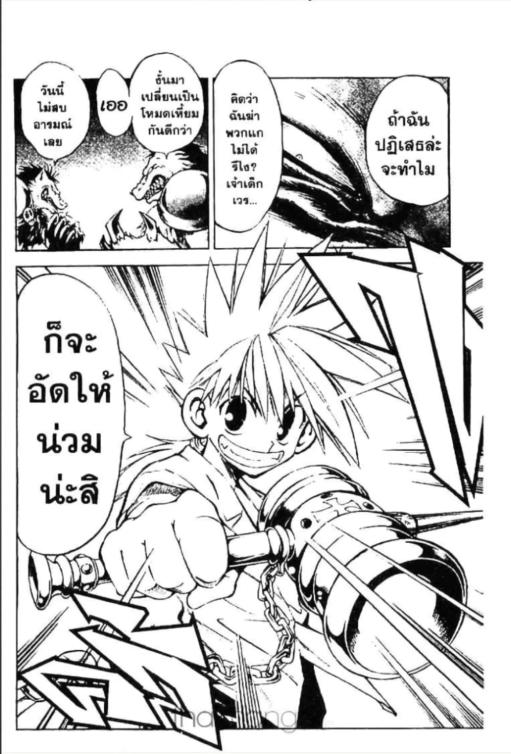 MAR page 5