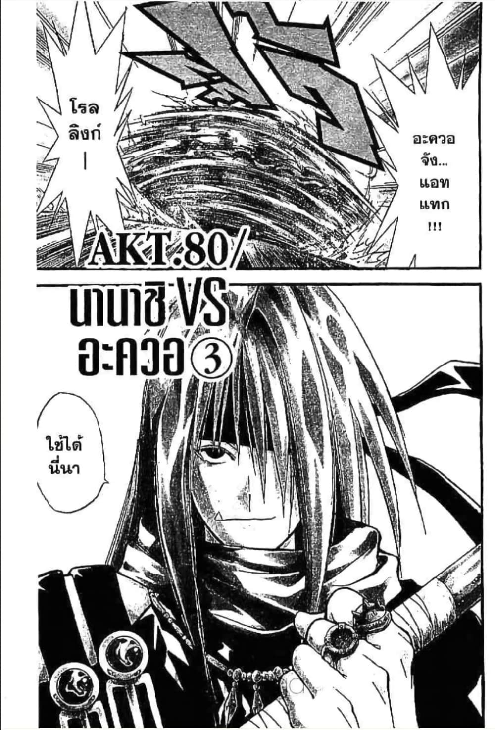 MÄR page 1
