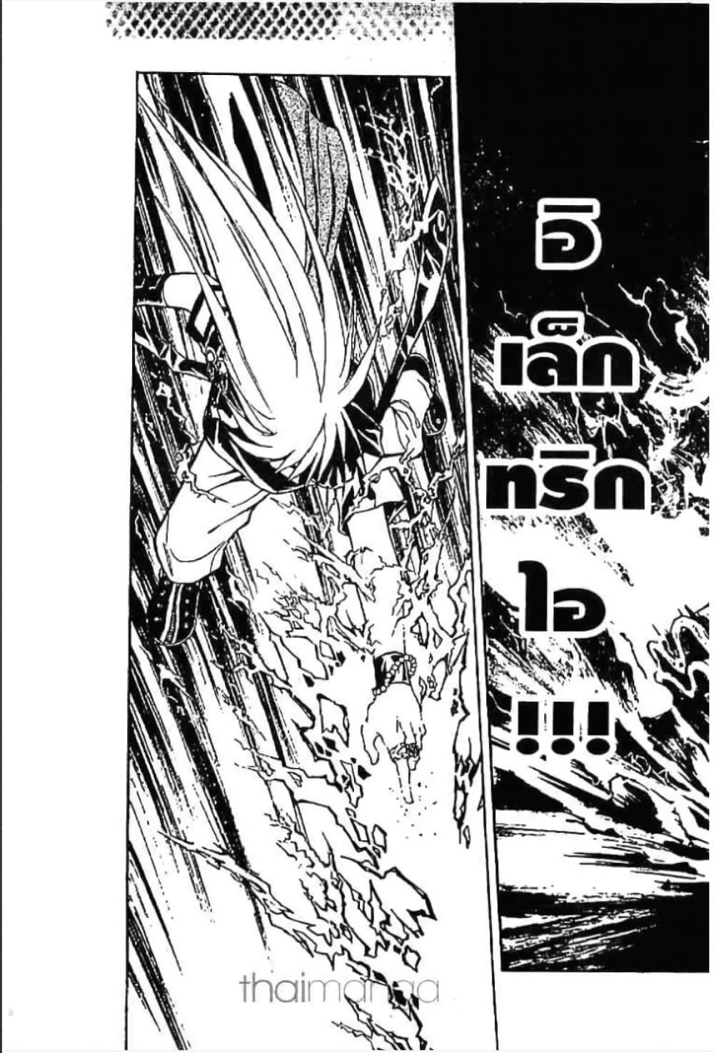 MÄR page 3