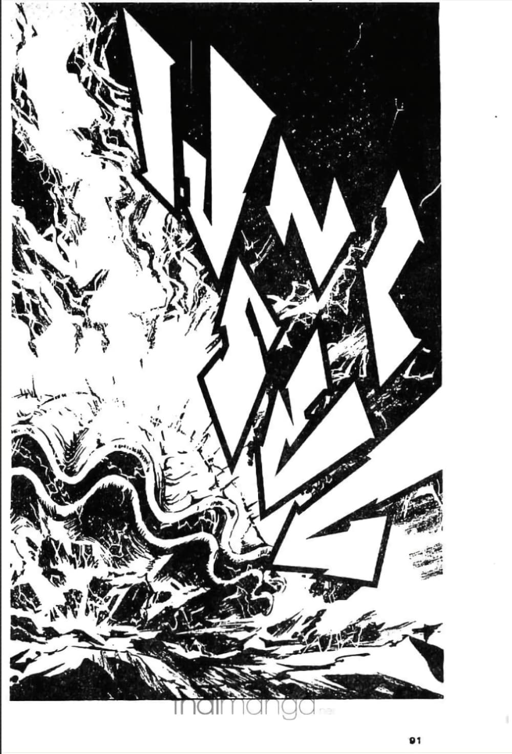 MÄR page 4
