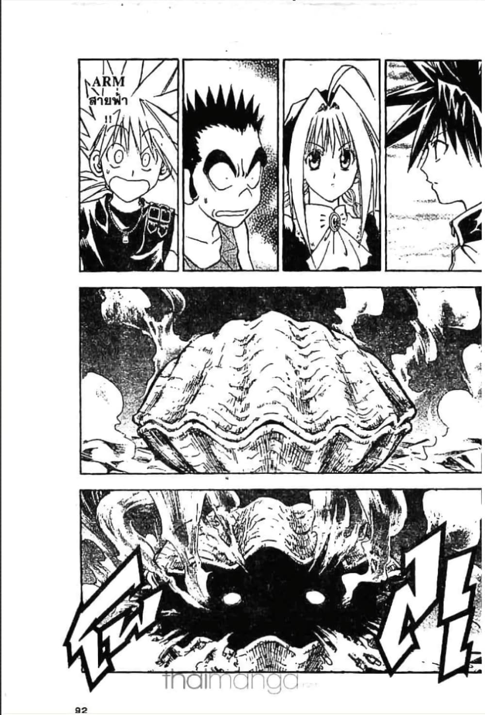 MÄR page 5