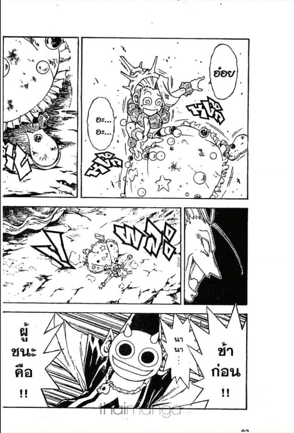 MÄR page 6