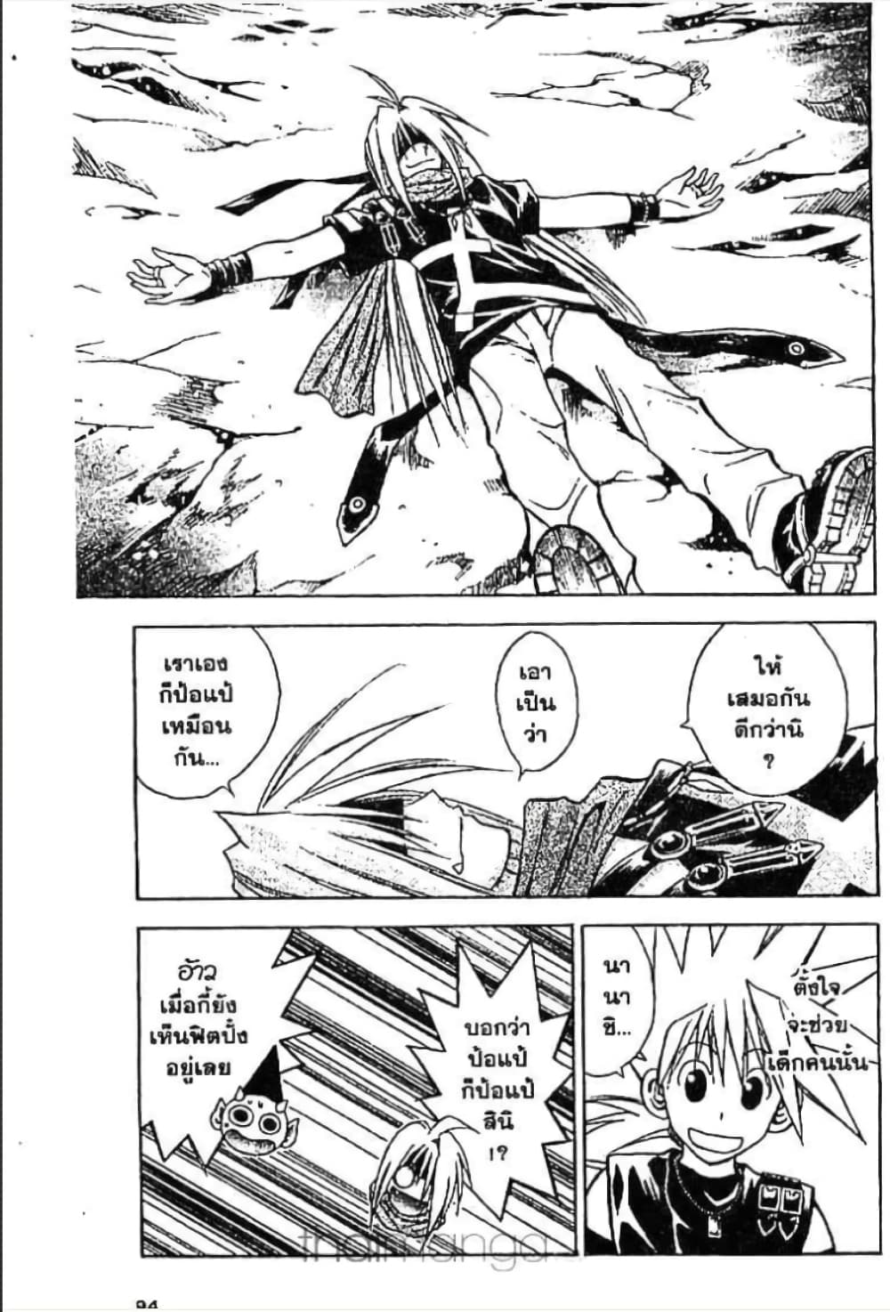 MÄR page 7
