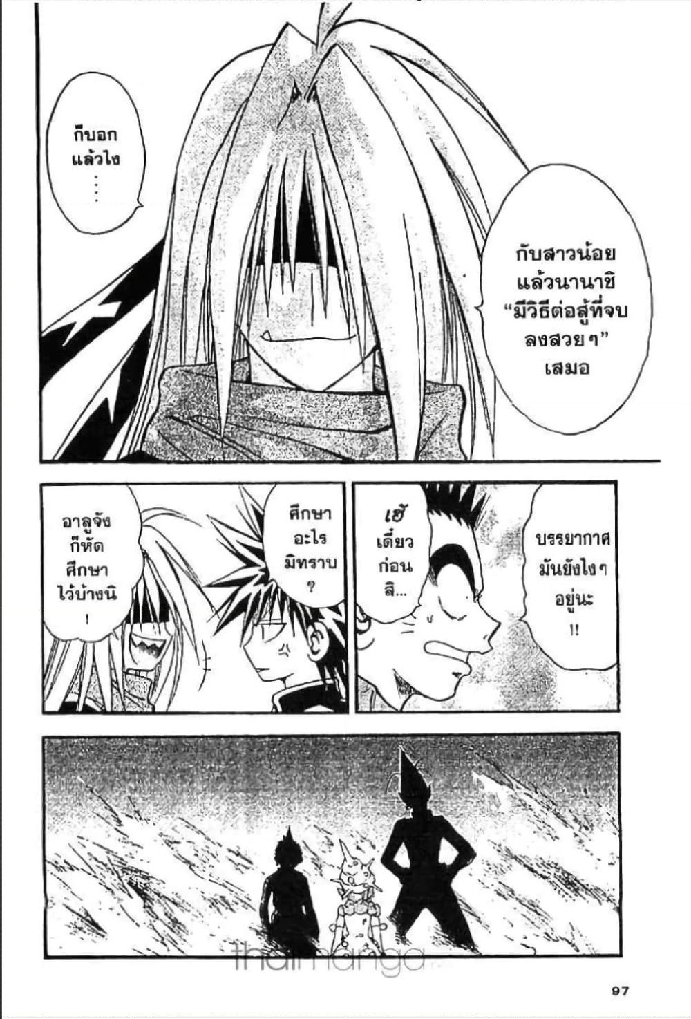 MÄR page 10