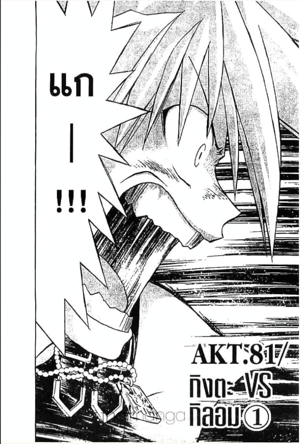 MÄR page 1