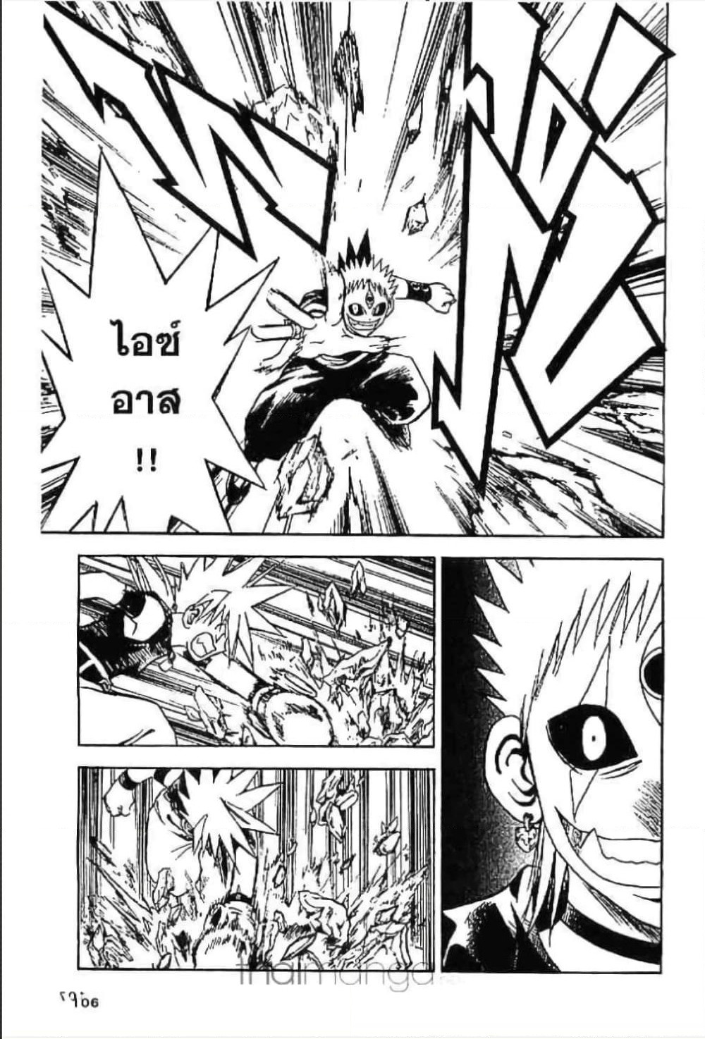 MÄR page 3