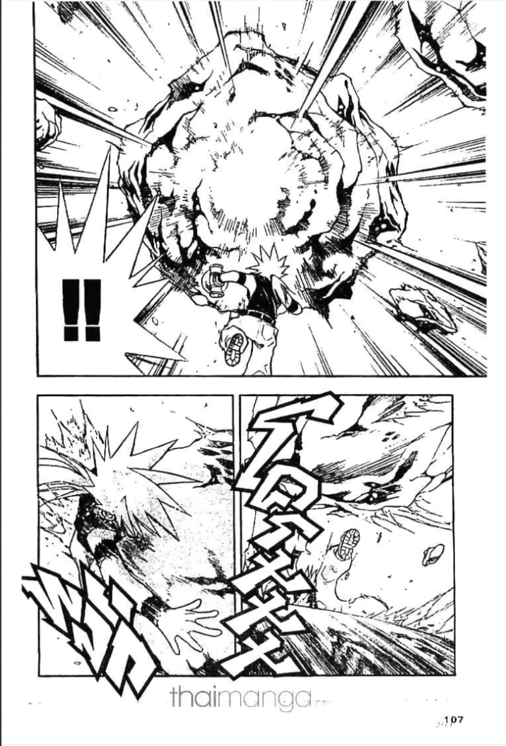 MÄR page 4
