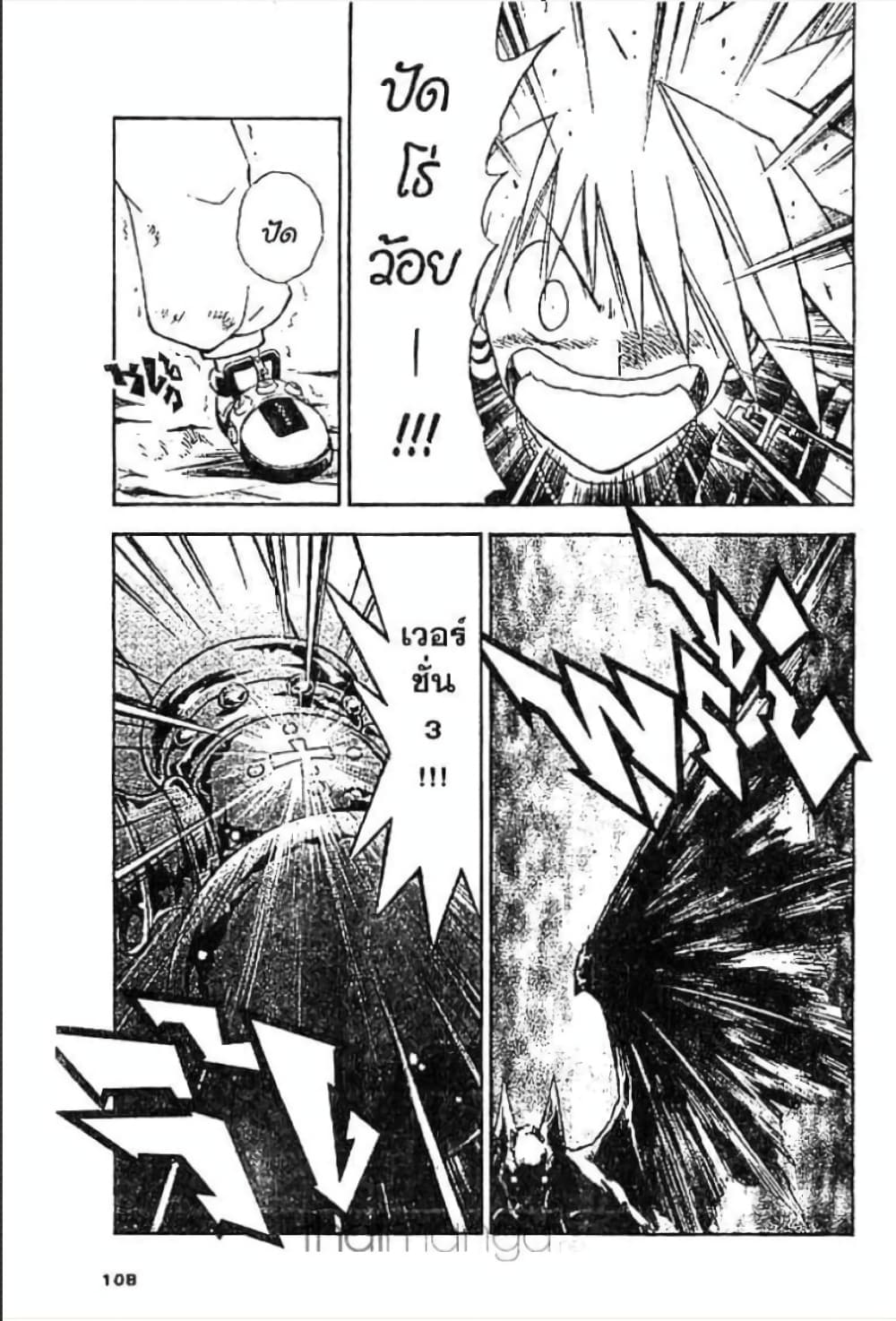 MÄR page 5
