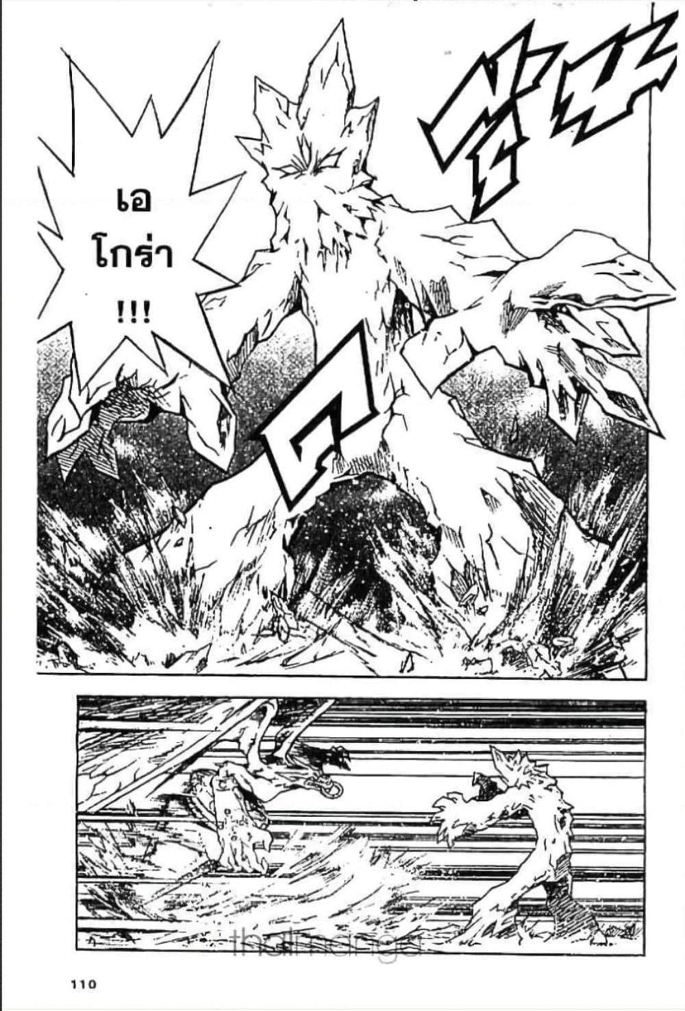 MÄR page 7