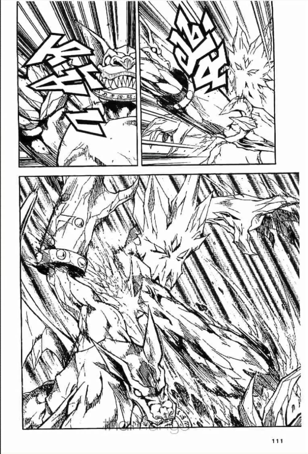 MÄR page 8