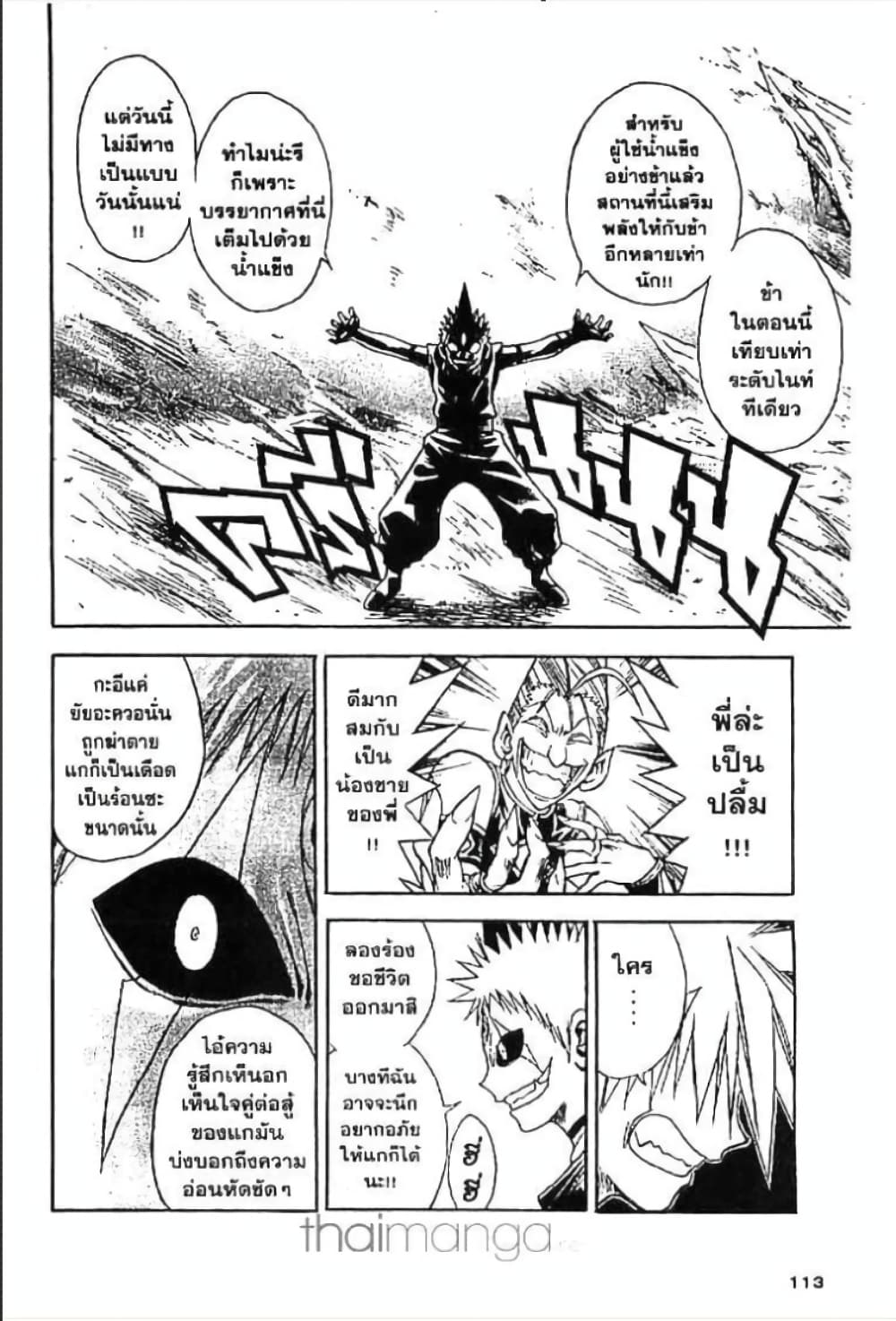 MÄR page 10