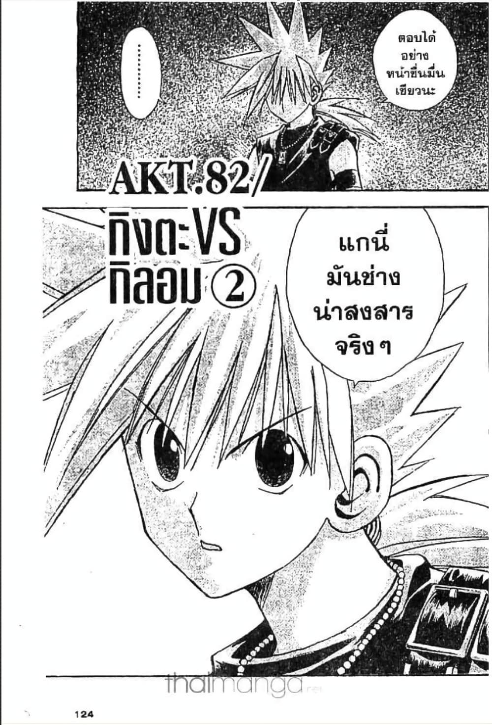 MÄR page 1
