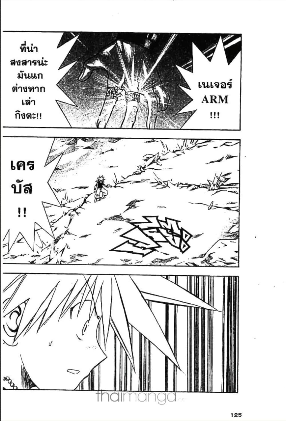 MÄR page 2