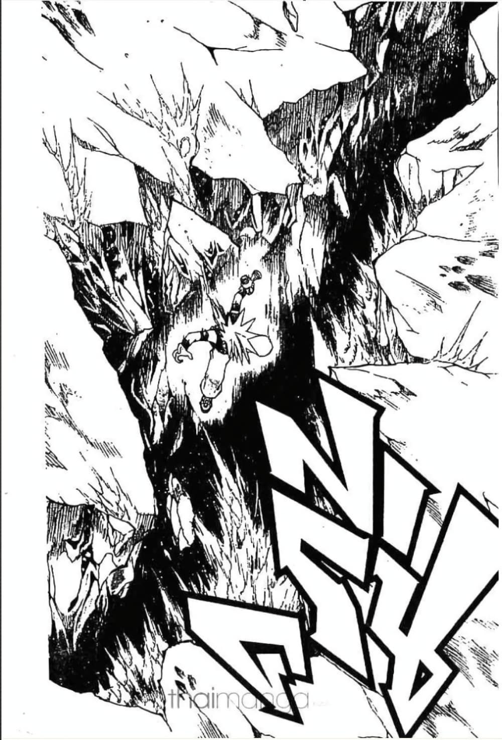 MÄR page 3