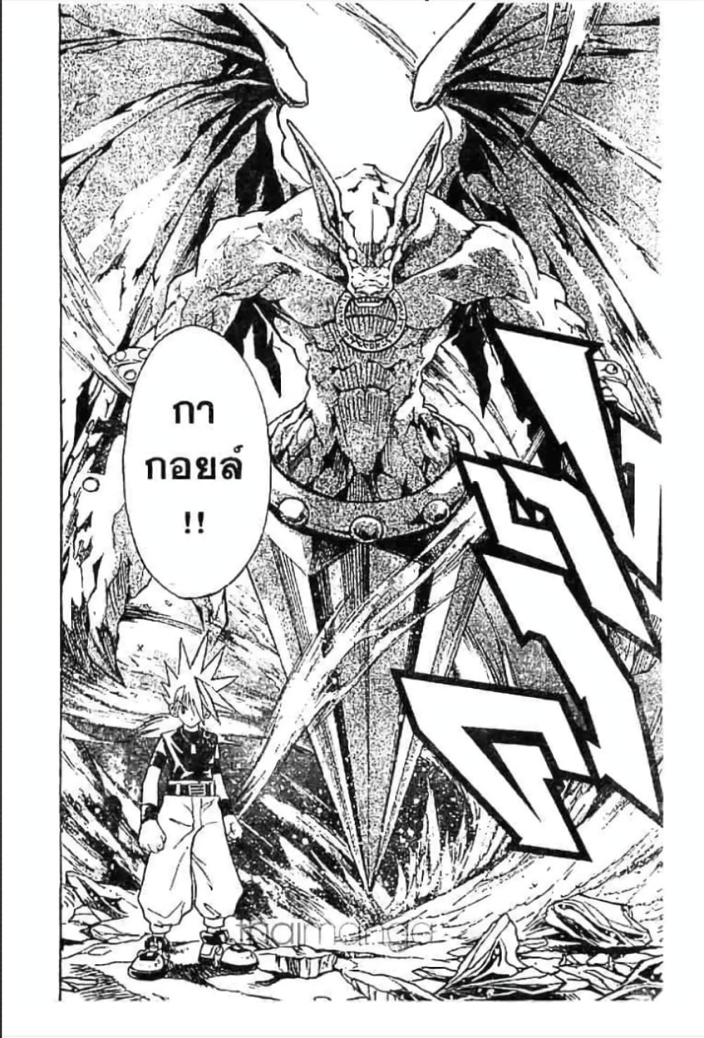 MÄR page 10