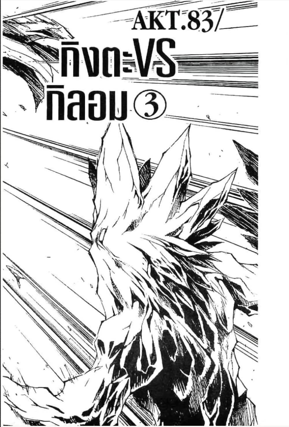 MÄR page 1