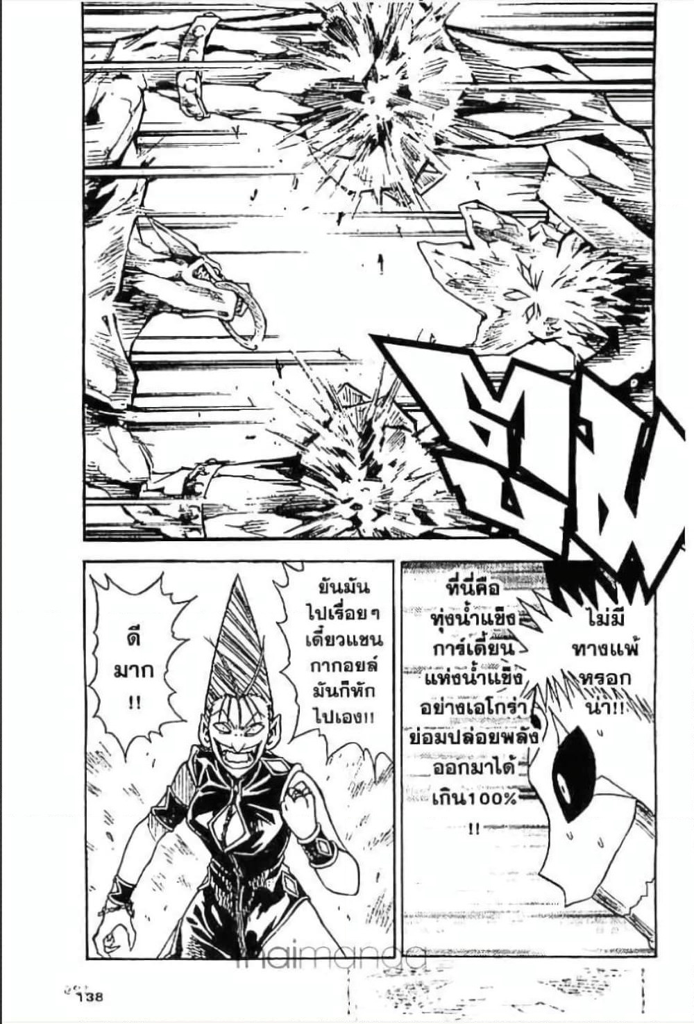 MÄR page 2
