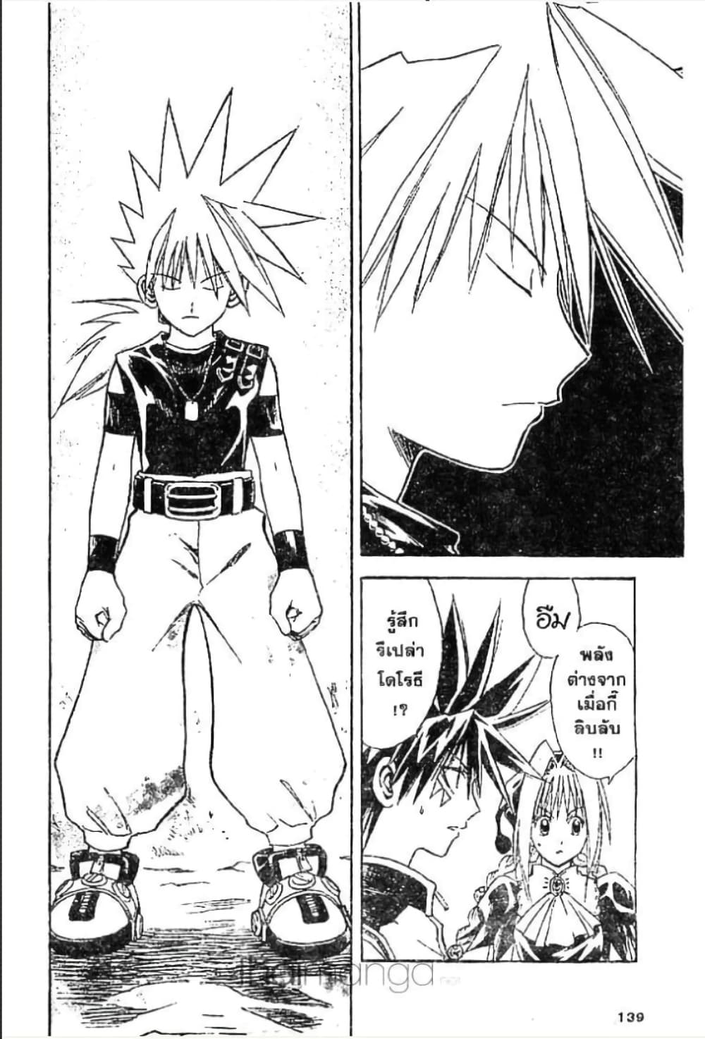 MÄR page 3
