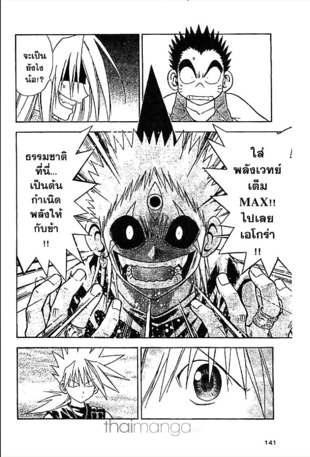 MÄR page 5