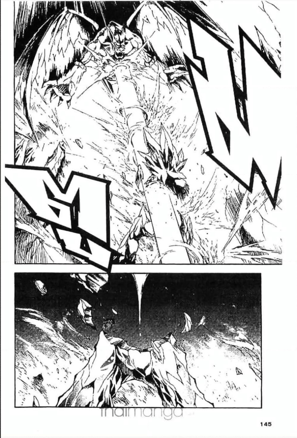 MÄR page 9
