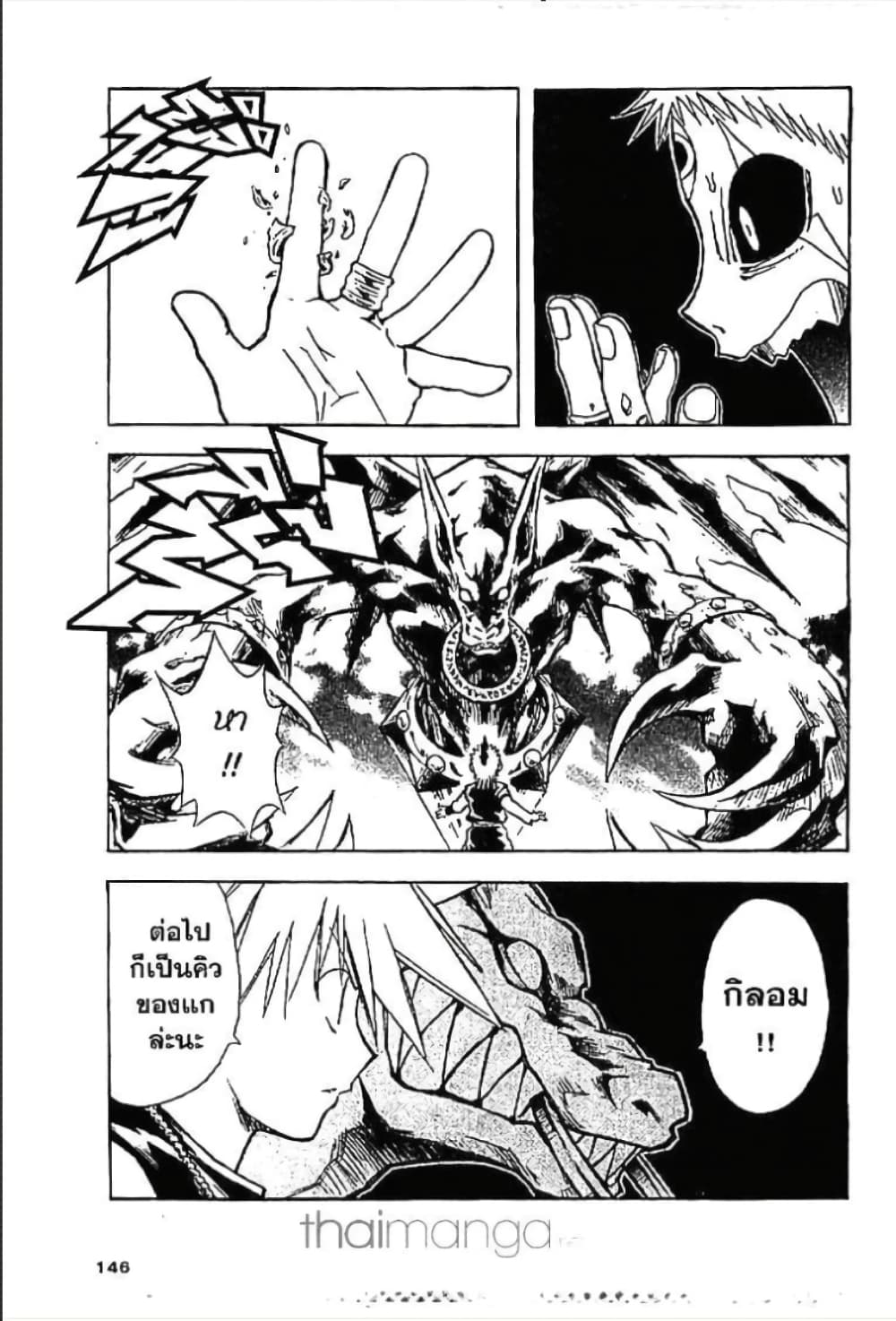 MÄR page 10
