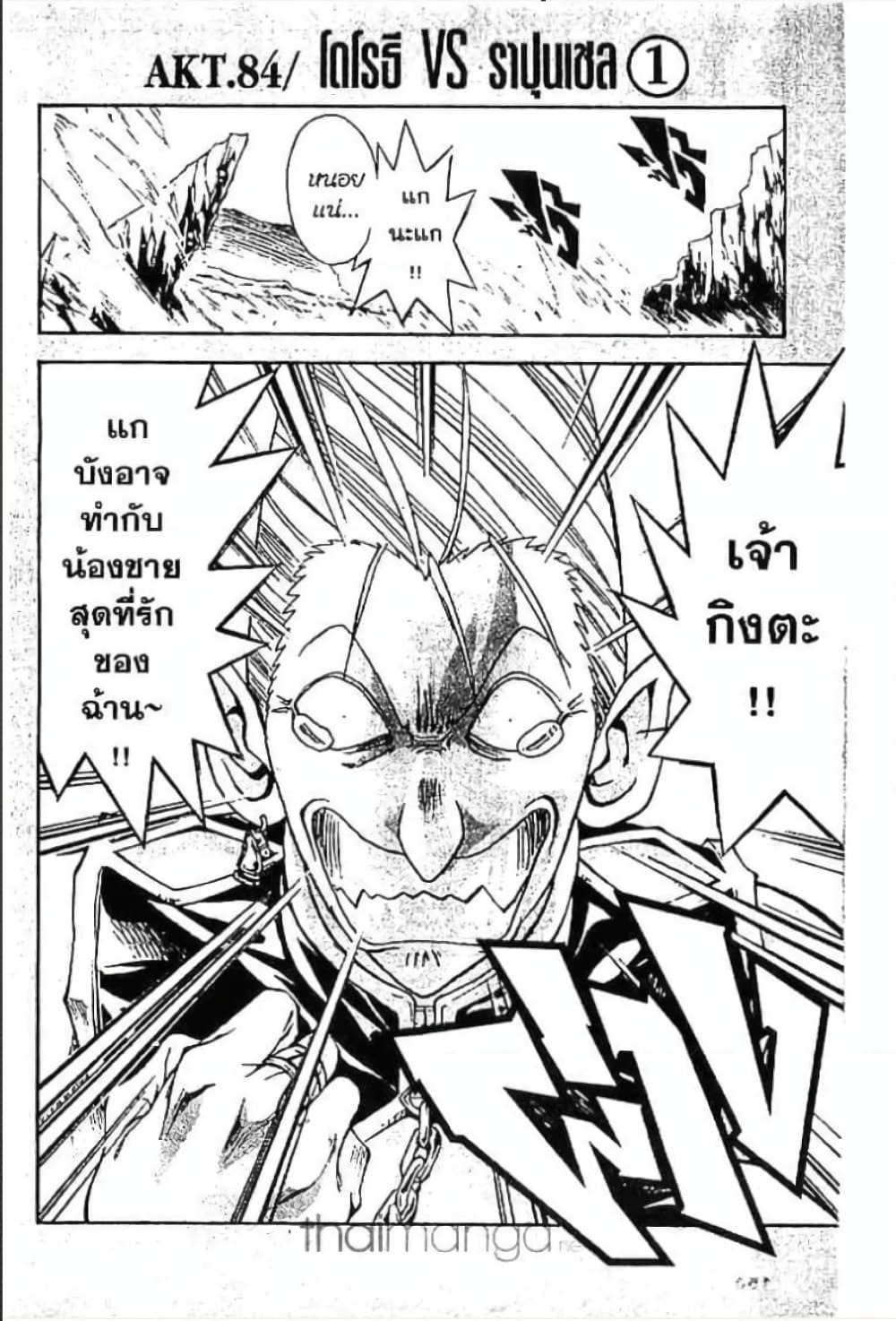 MÄR page 1