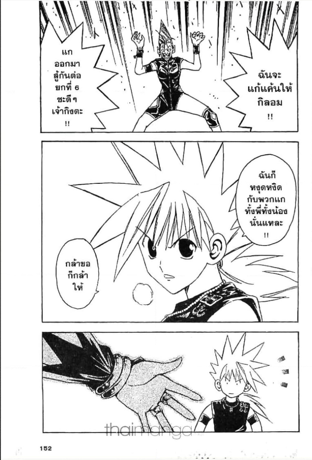 MÄR page 2
