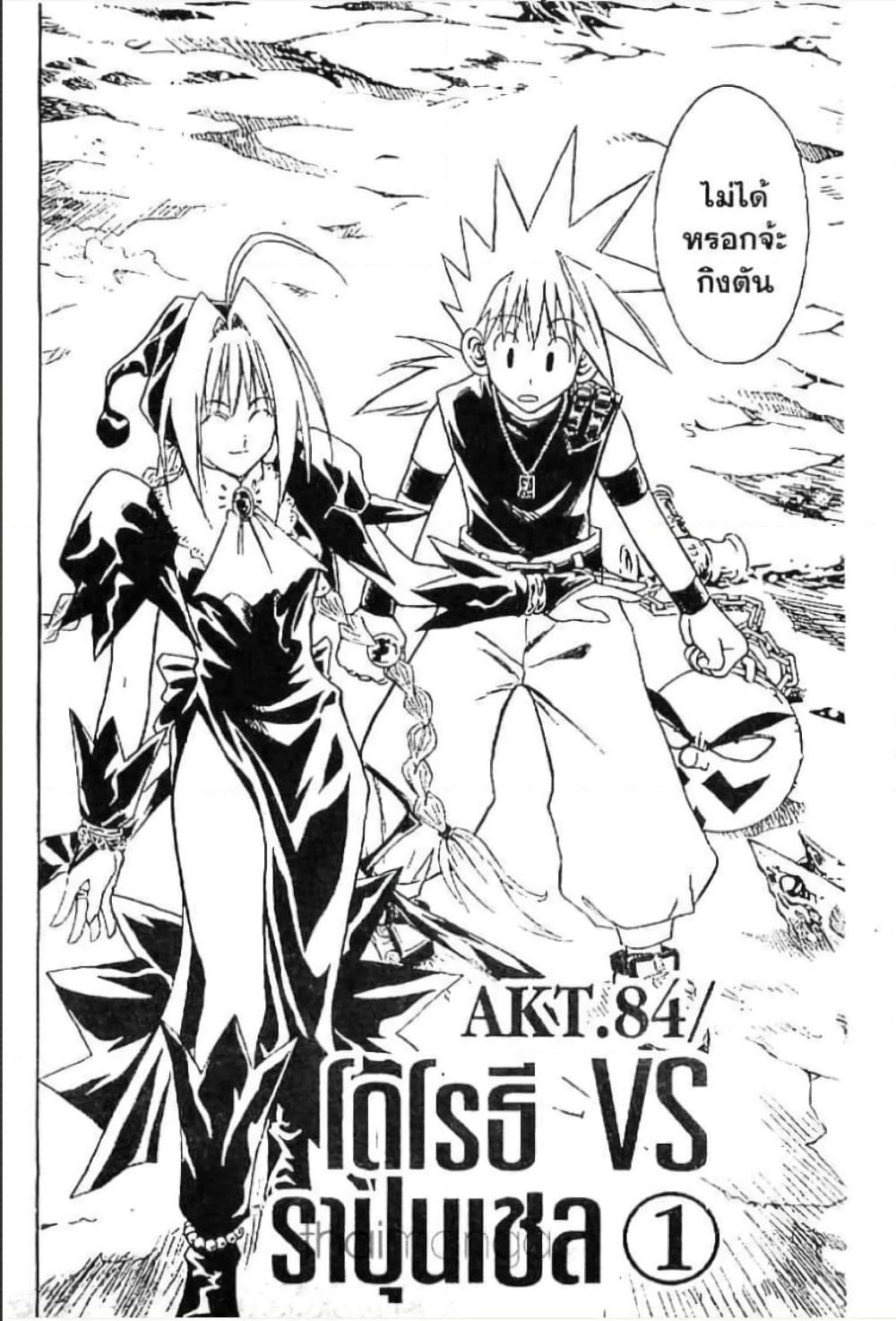 MÄR page 3
