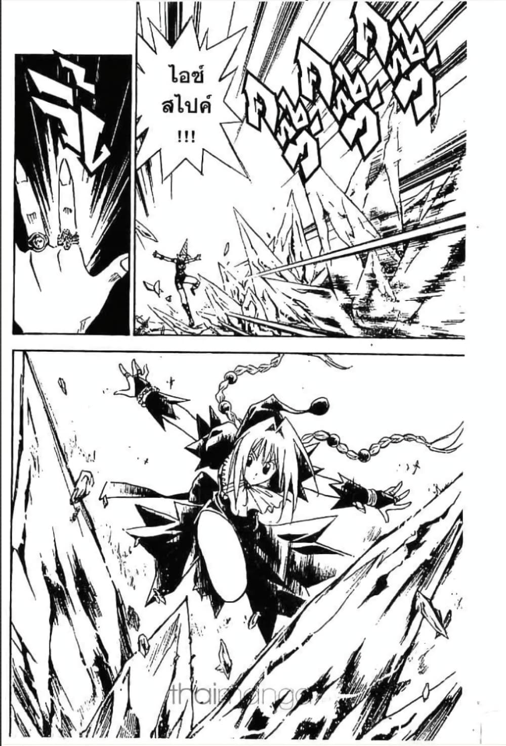 MÄR page 9