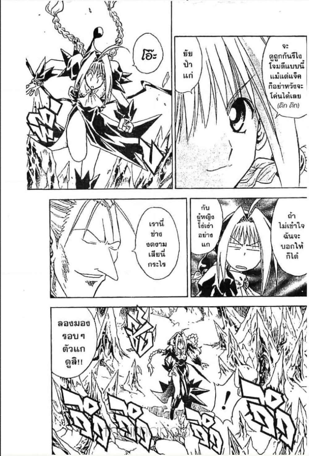 MÄR page 10