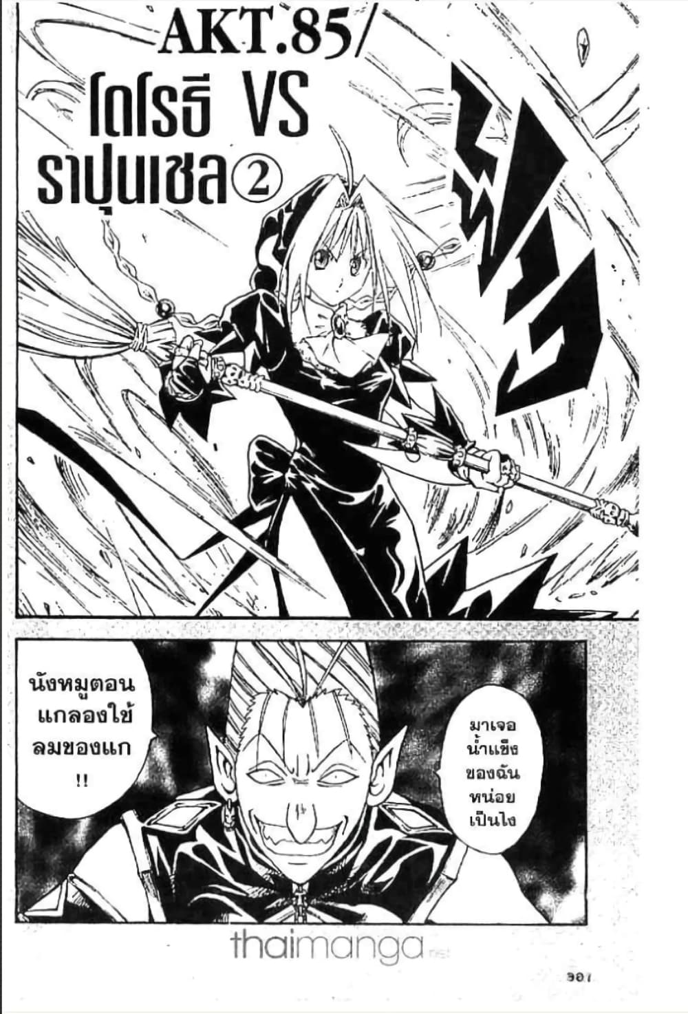 MÄR page 1