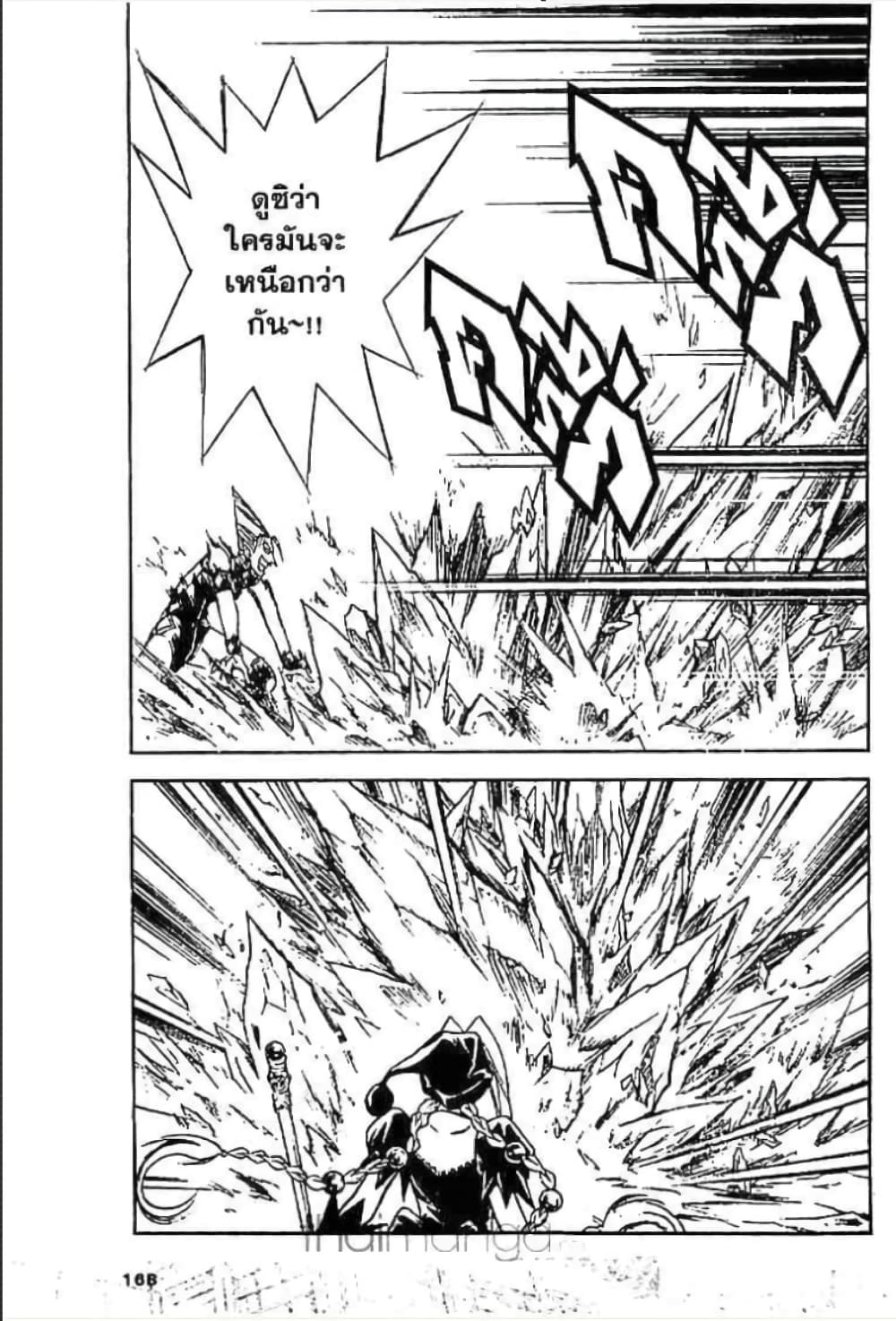 MÄR page 2