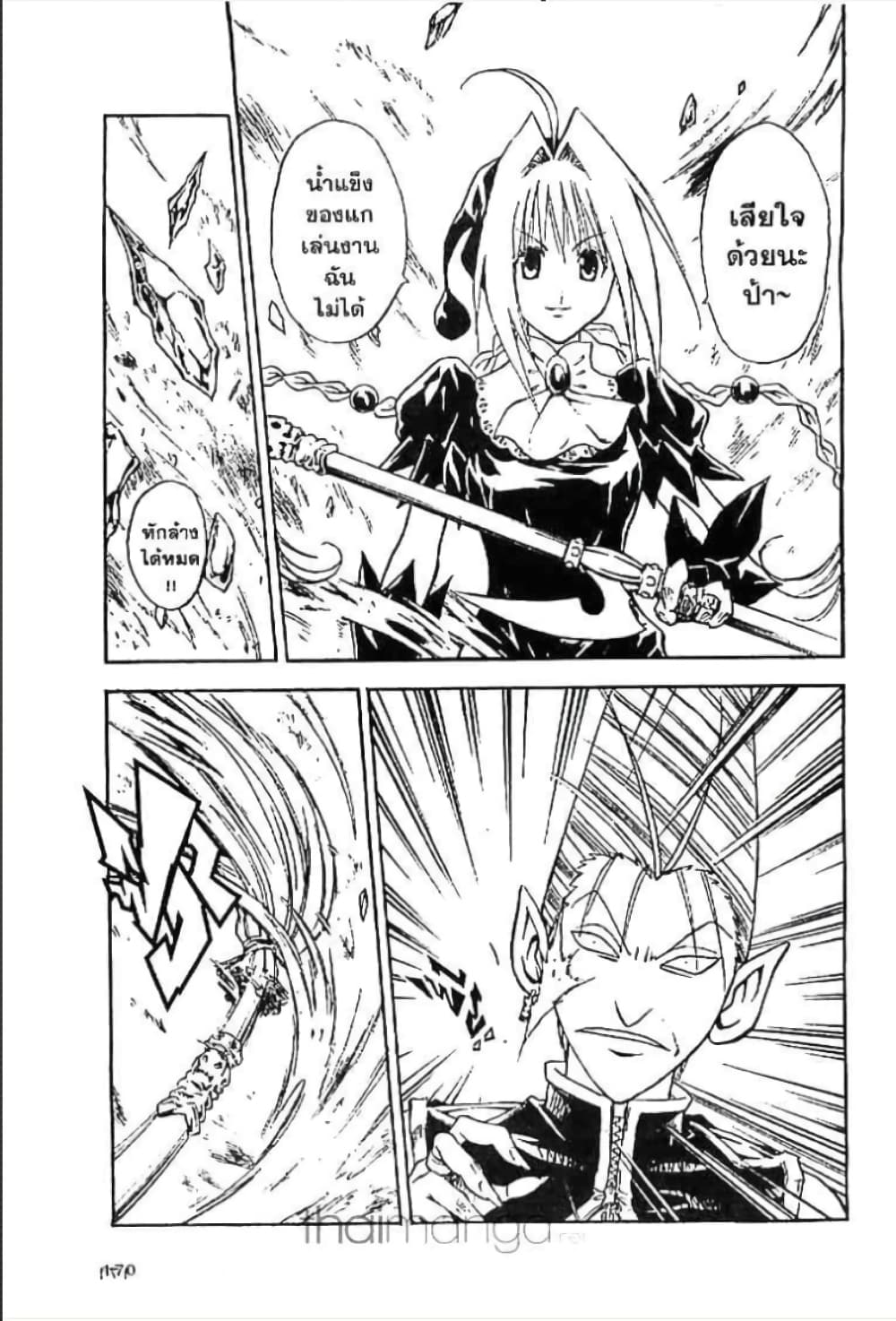 MÄR page 4