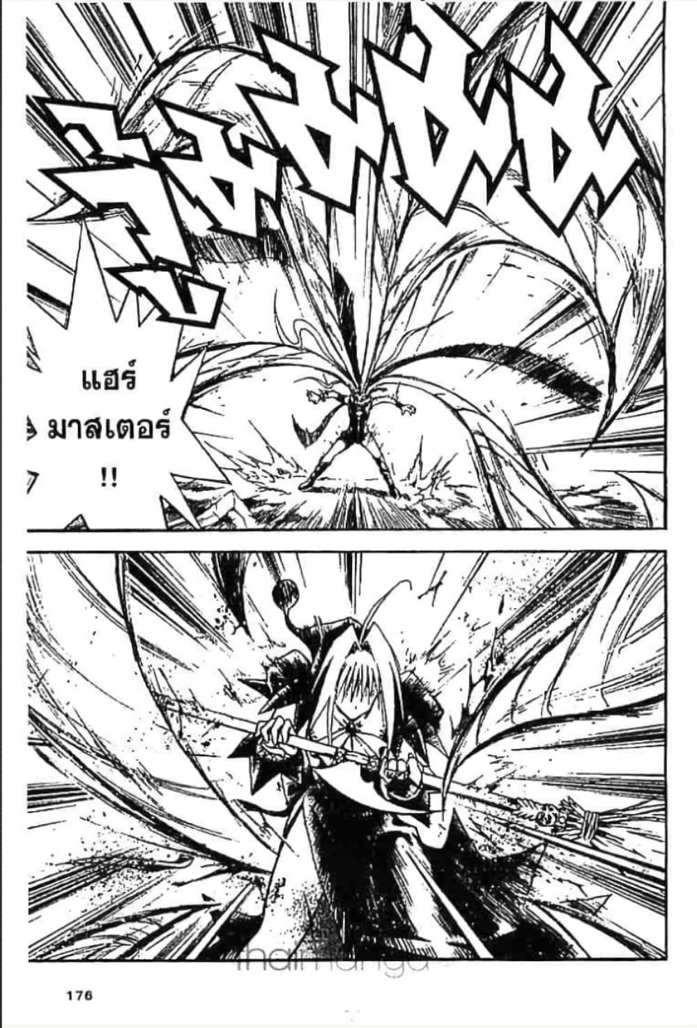 MÄR page 10