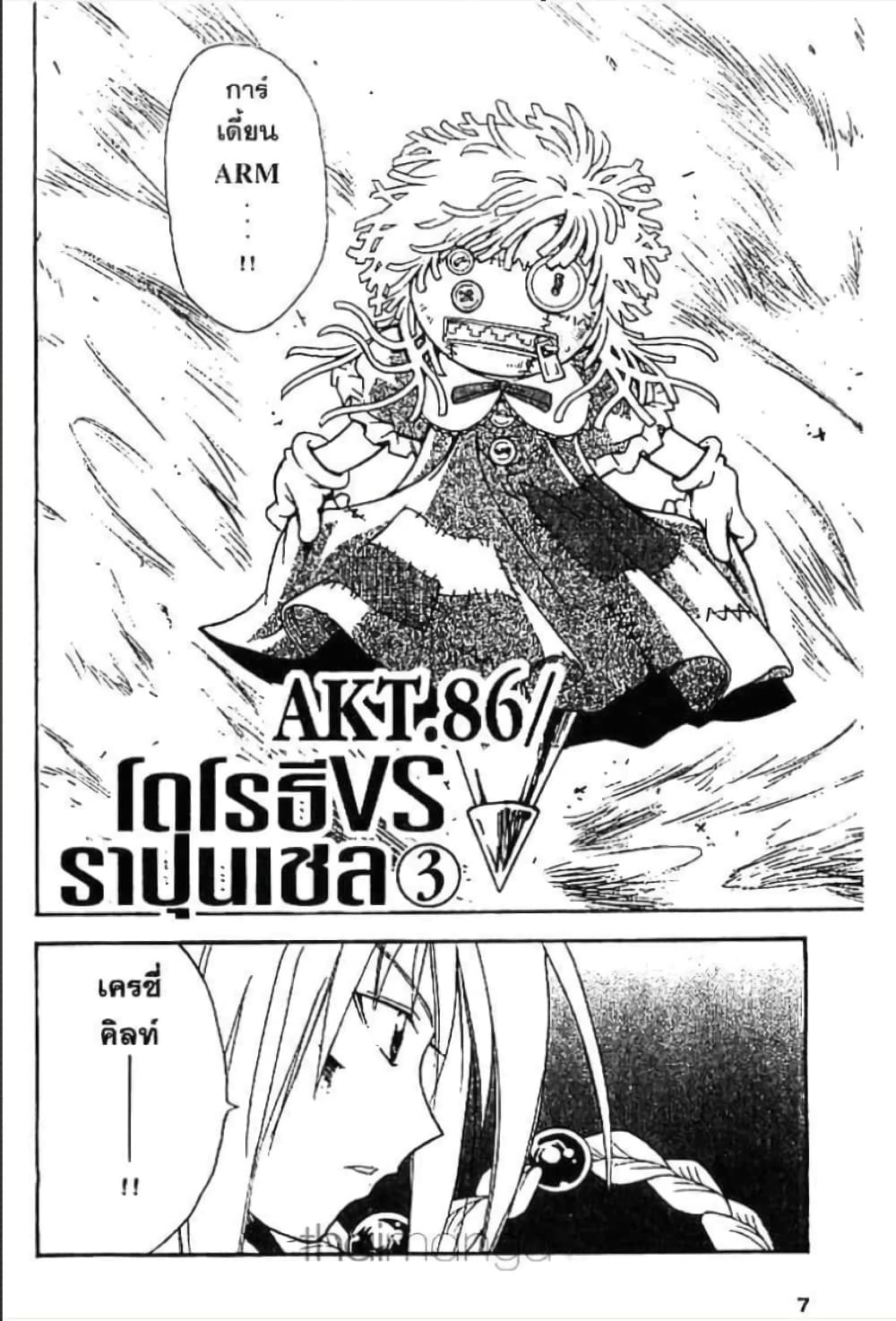 MÄR page 1