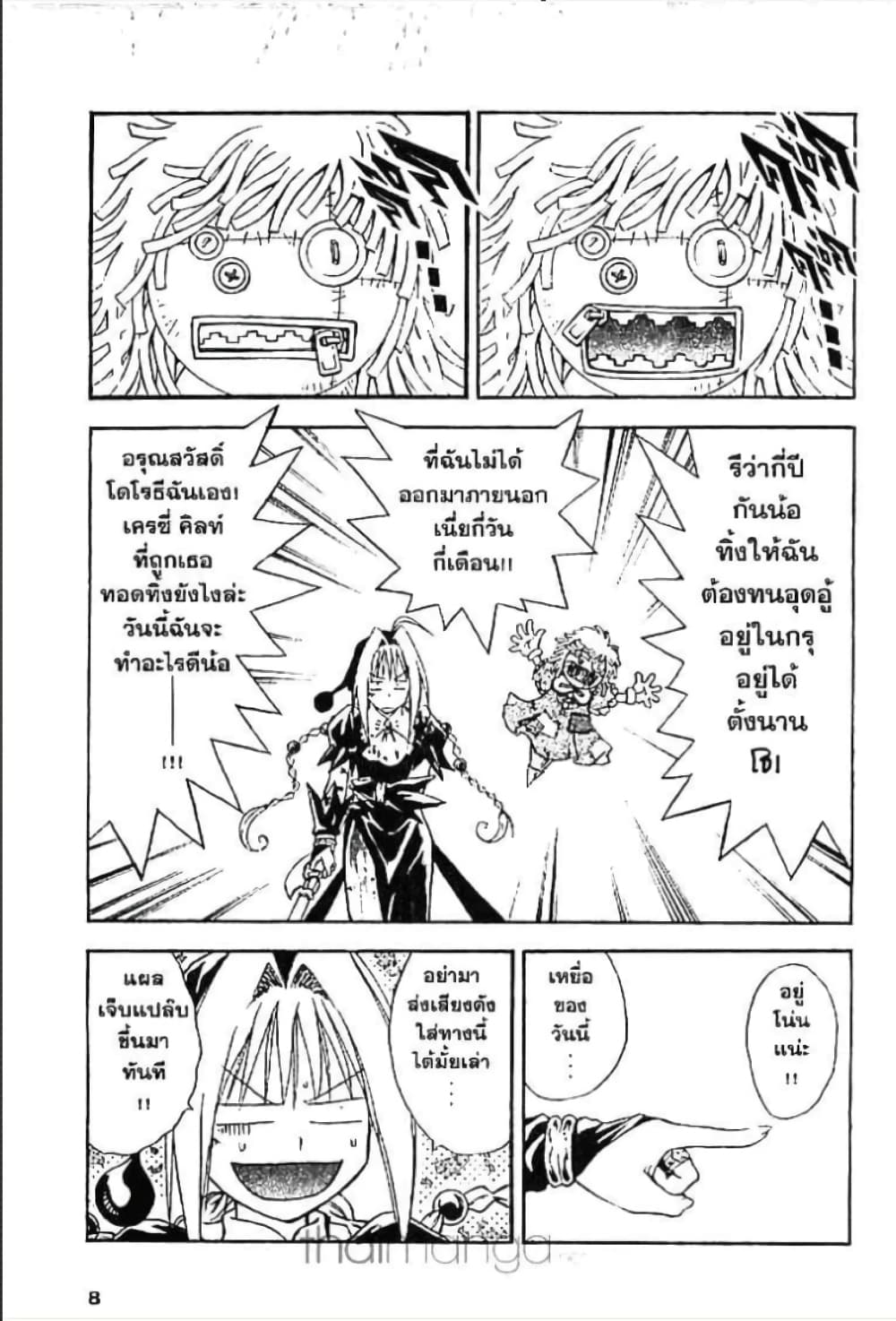 MÄR page 2