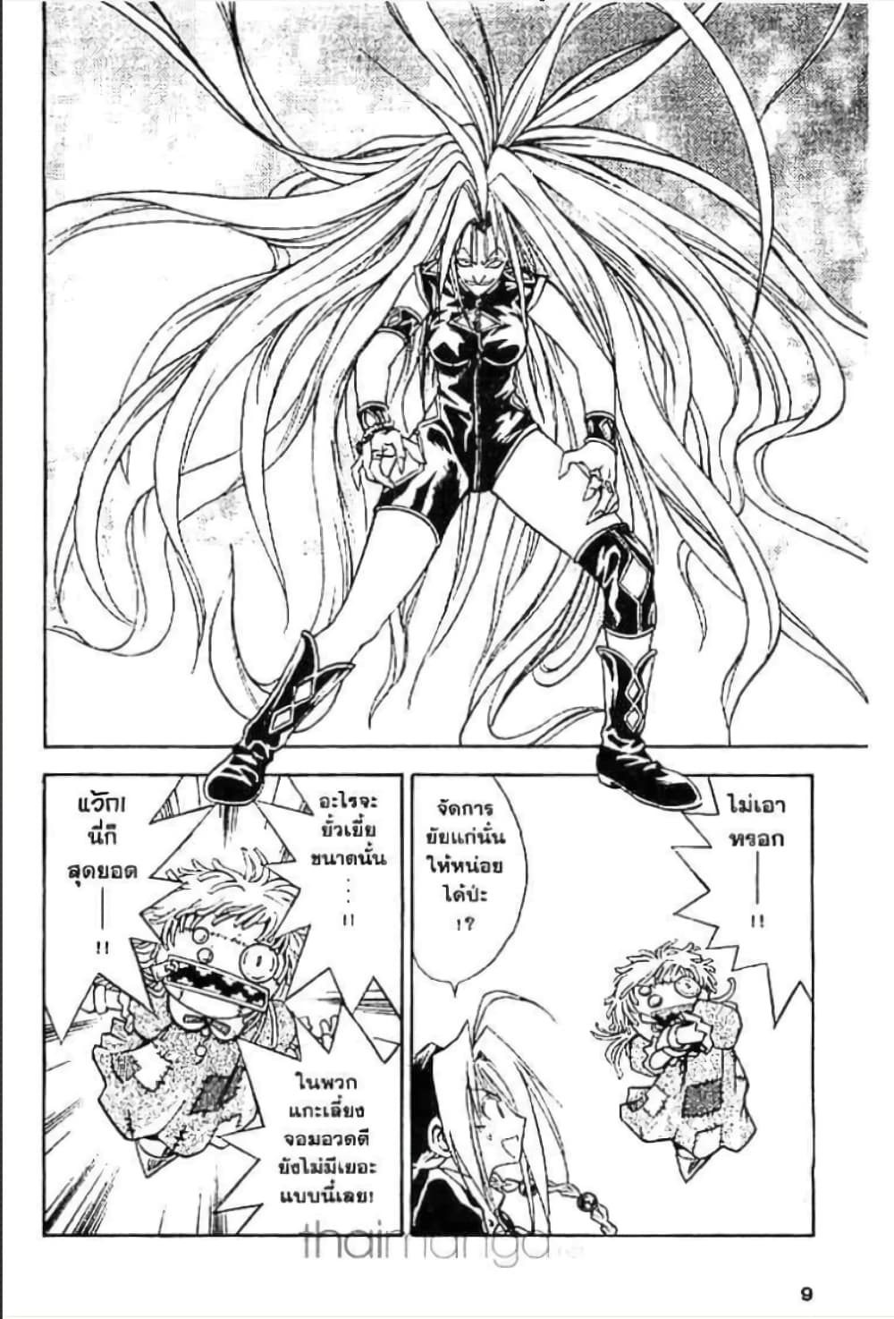 MÄR page 3