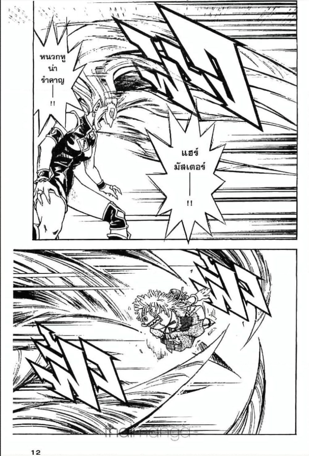 MÄR page 6