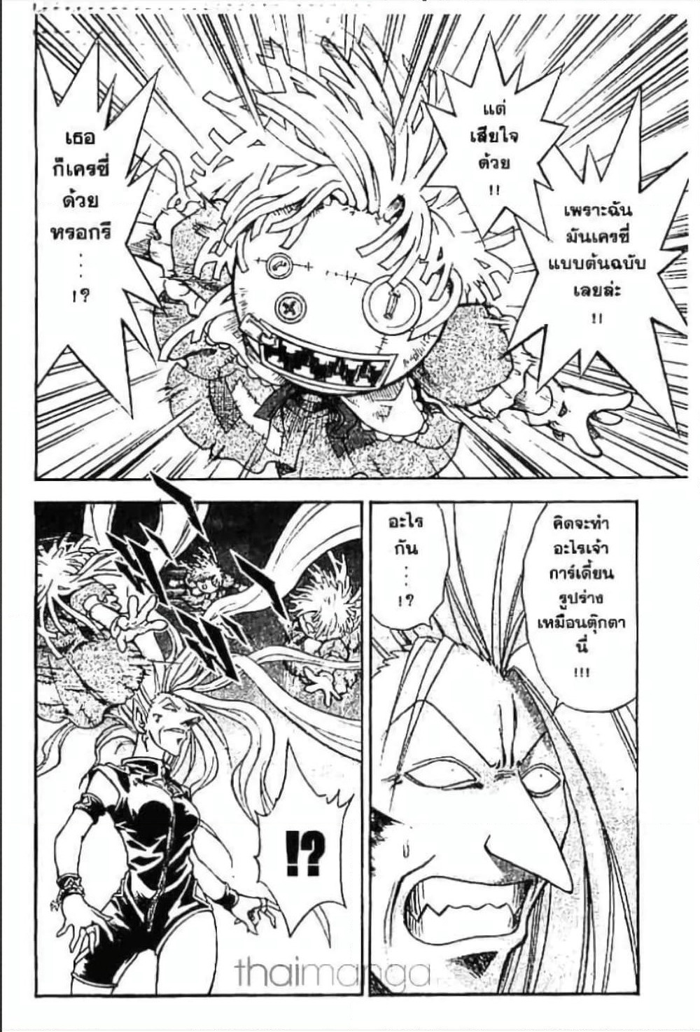 MÄR page 7