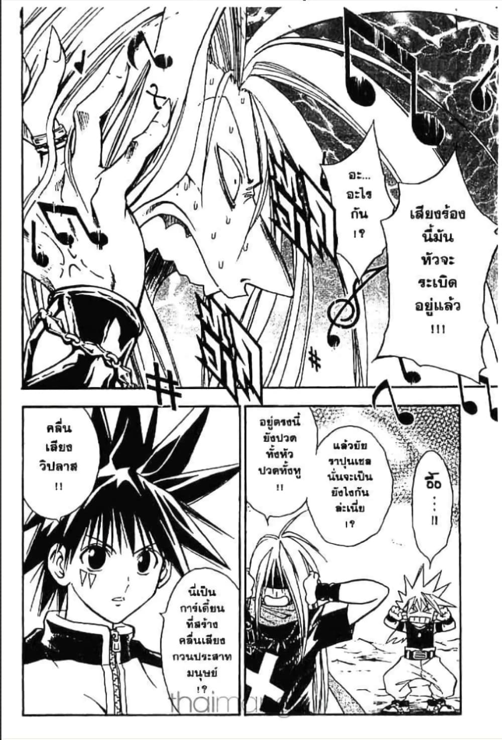 MÄR page 9
