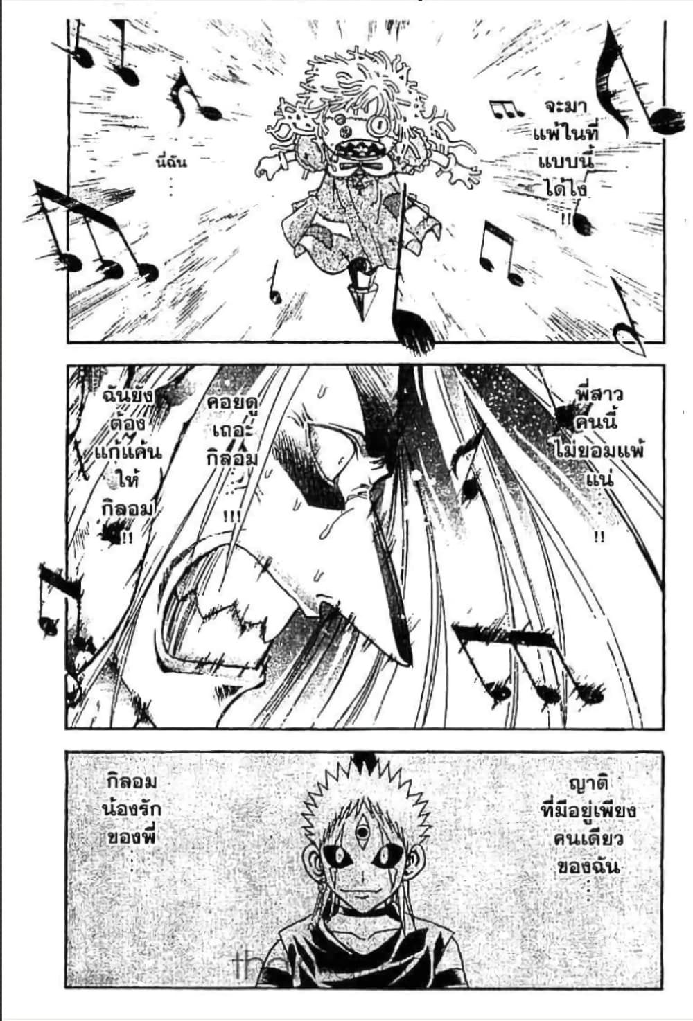 MÄR page 10