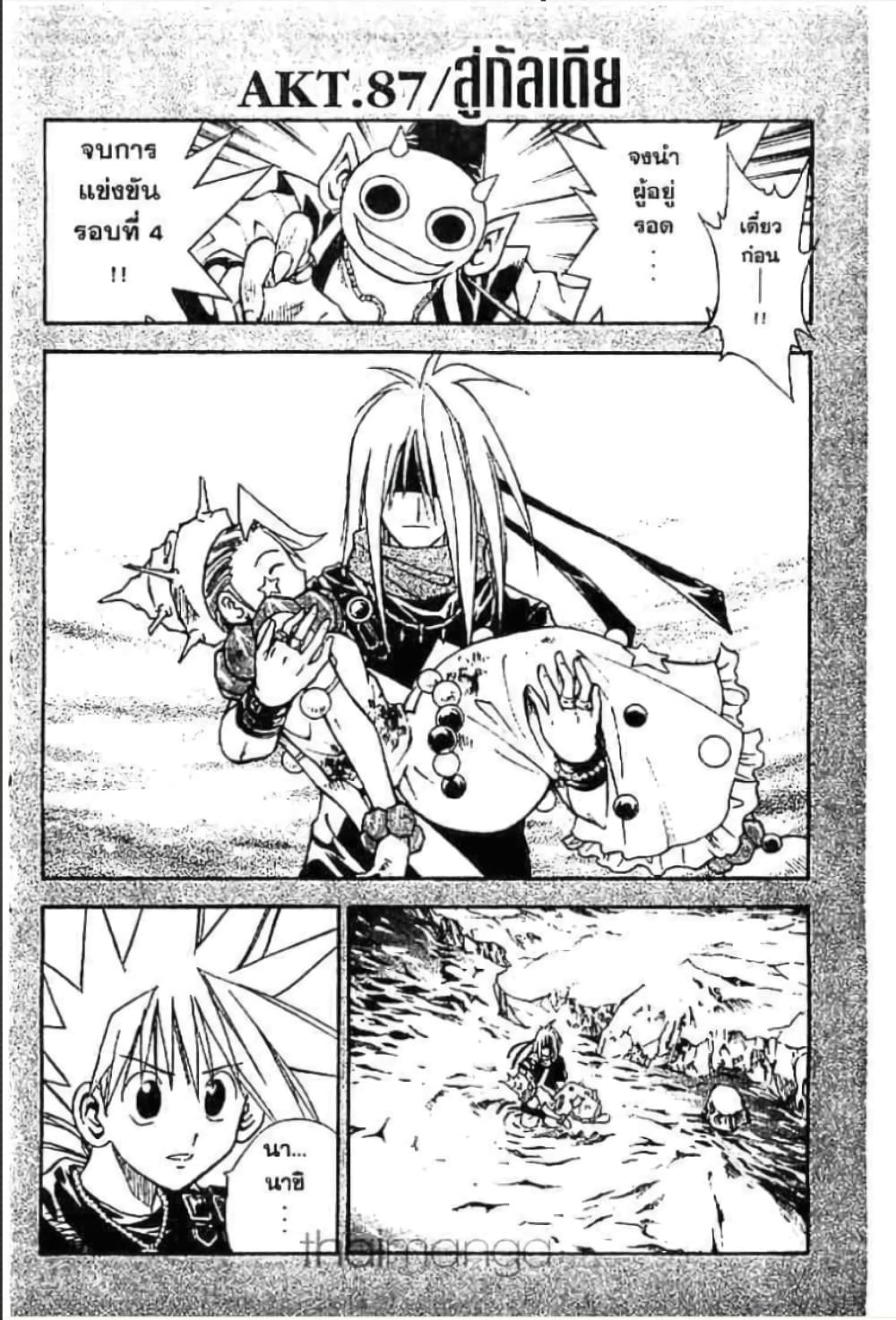 MÄR page 1